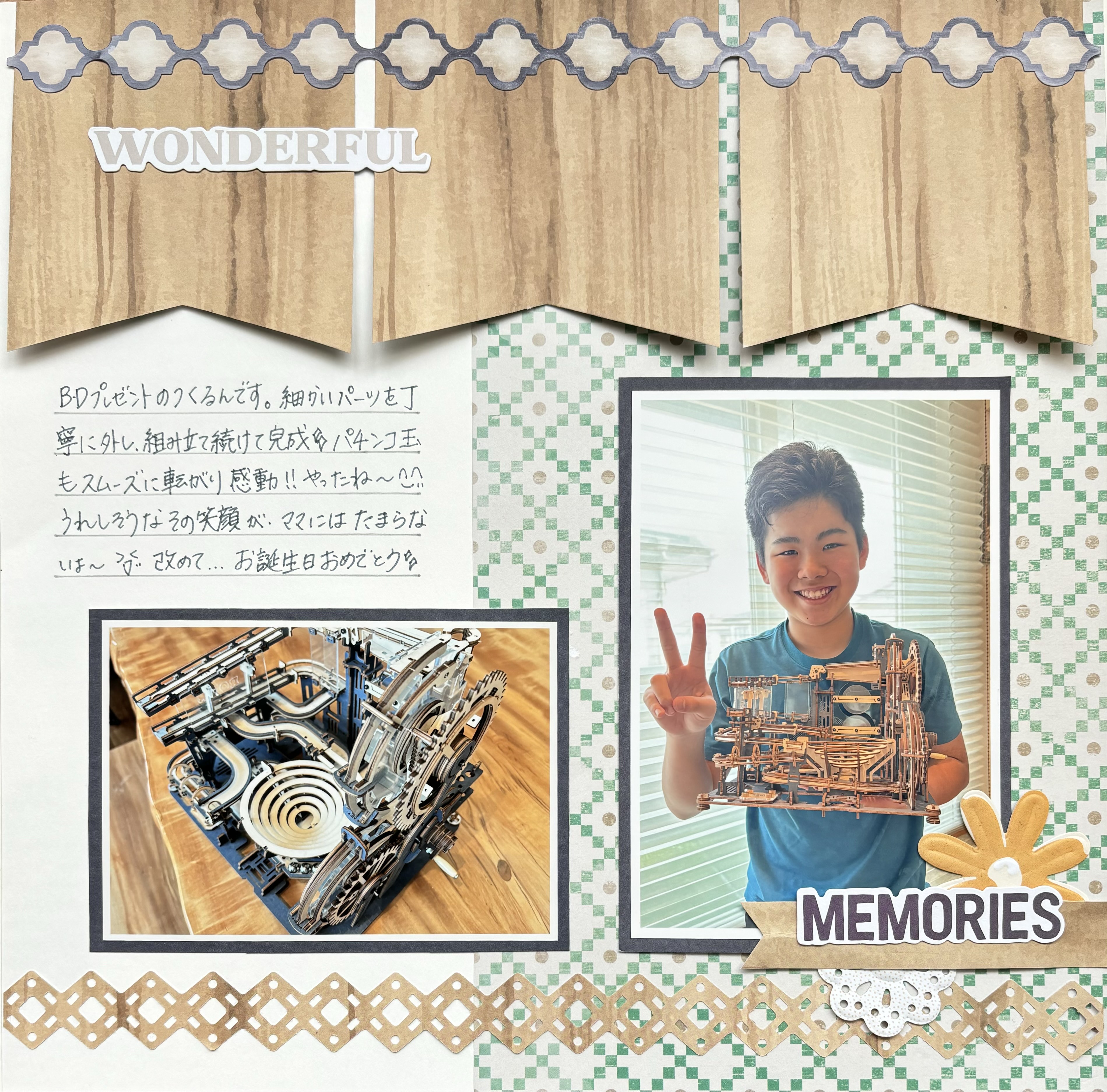 ページのタイトル